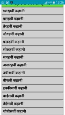 Play Vikram Betaal : विक्रम बेताल (OFFLINE) 