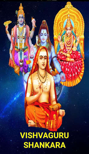 Play Vishvaguru Shankara 