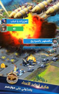 Play لهيب الشرق : Warfare Strike 
