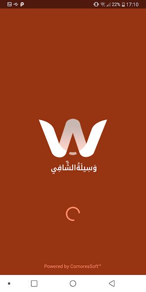 Play Wassilatu a chaafi 