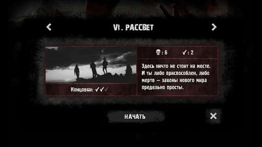 Play Zombie Apocalypse: The Quest Play Zombie Apocalypse: The Quest