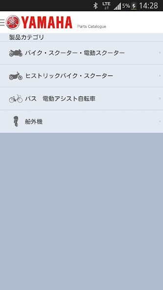 Play APK YAMAHA Parts Catalogue  and enjoy YAMAHA Parts Catalogue with UptoPlay 
