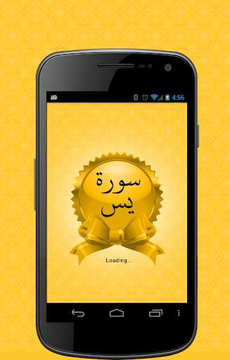 Play APK Yaseen Shareef Hindi / English  and enjoy Yaseen Shareef Hindi / English with UptoPlay appsfarmer.SurahYaseen