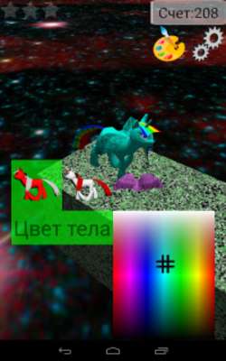Play Your own pony 3D 