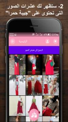 Play Your Stylist - Arabic Smart Fashion &Outfit ideas 