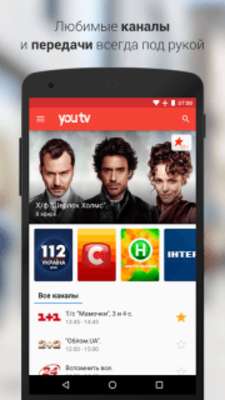 Play youtv–онлайн тв, 90 бесплатных каналов, TV GO, OTT 