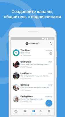 Play YzerChat messenger 