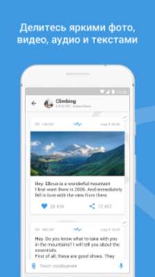 Play YzerChat messenger 