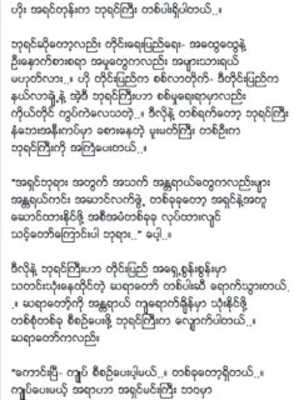 Play Zawgyi Ghost Play Zawgyi Ghost