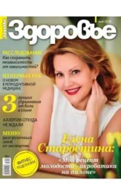 Play «Zdorovie» magazine 