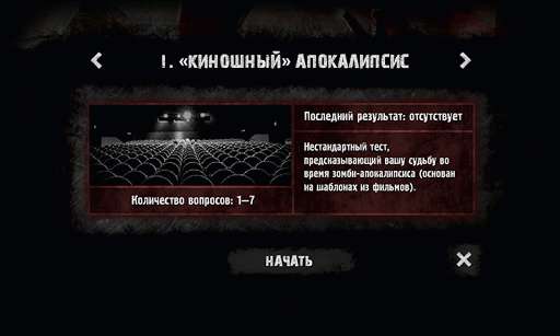 Play Zombie Apocalypse: The Quest Play Zombie Apocalypse: The Quest
