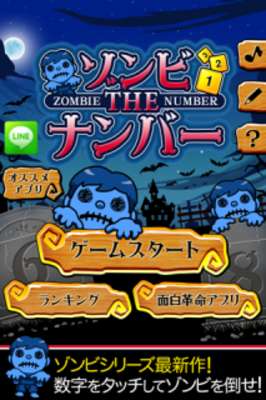 Play Zombie the Number Play Zombie the Number