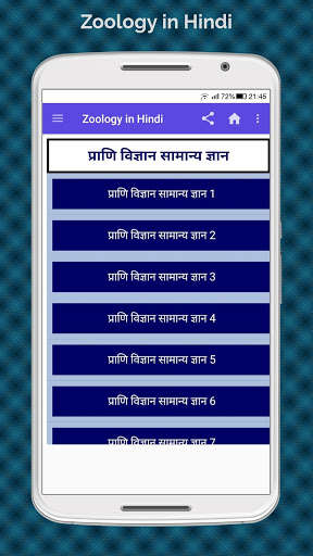 Play APK Zoology App in Hindi, Zoology Gk App in Hindi  and enjoy Zoology App in Hindi, Zoology Gk App in Hindi with UptoPlay 