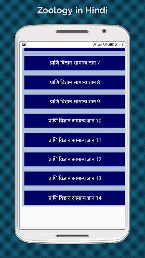 Play APK Zoology App in Hindi, Zoology Gk App in Hindi  and enjoy Zoology App in Hindi, Zoology Gk App in Hindi with UptoPlay 