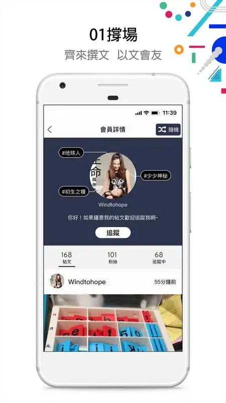 Play 香港01