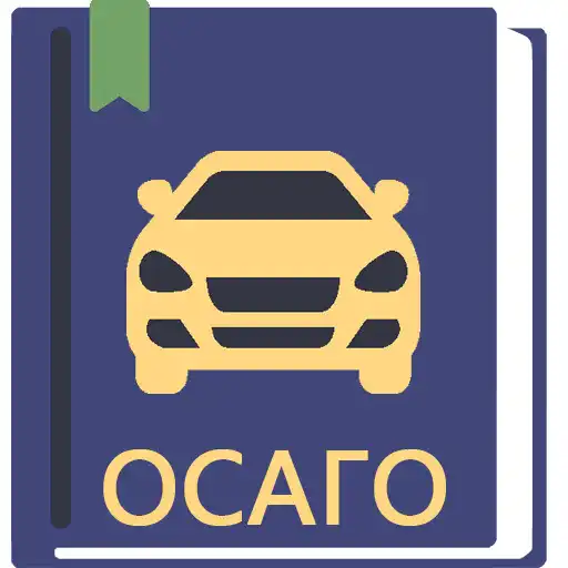 Play Закон об ОСАГО РФ 03.02.2025 APK