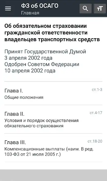 Play Закон об ОСАГО РФ 03.02.2025 and enjoy Закон об ОСАГО РФ 03.02.2025 with UptoPlay Play Закон об ОСАГО РФ 03.02.2025 and enjoy Закон об ОСАГО РФ 03.02.2025 with UptoPlay