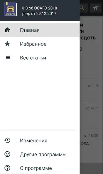 Play Закон об ОСАГО РФ 03.02.2025 as an online game online Закон об ОСАГО РФ 03.02.2025 with UptoPlay Play Закон об ОСАГО РФ 03.02.2025 as an online game Закон об ОСАГО РФ 03.02.2025 with UptoPlay