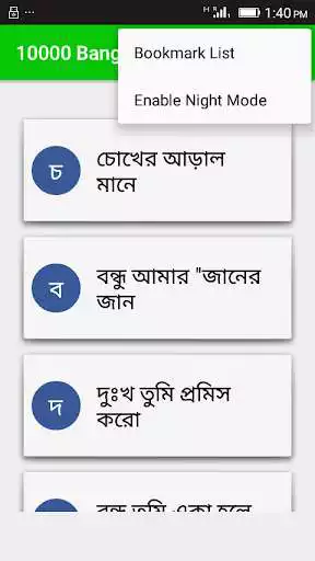 Play 10000 Bangla Status