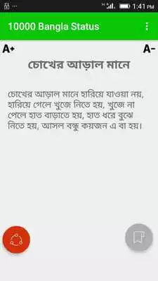 Play 10000 Bangla Status