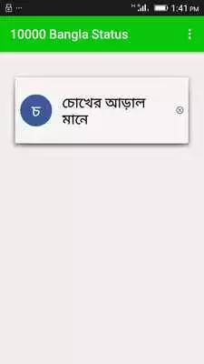 Play 10000 Bangla Status