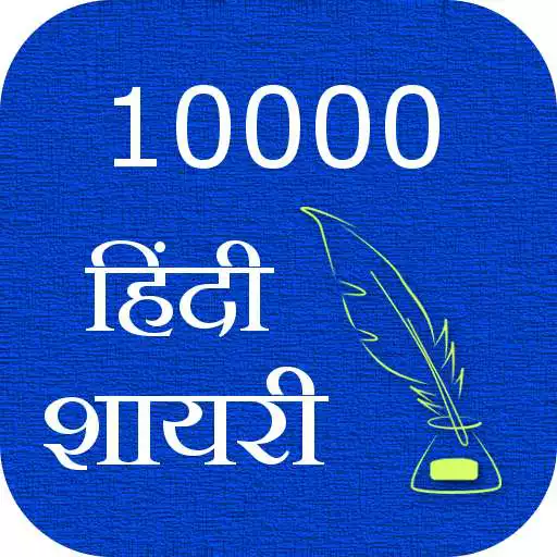 Free play online 10000+ Hindi Shayari APK