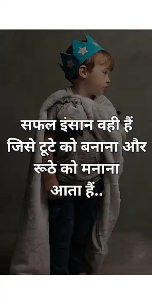 Play 10000+ Motivational Quotes Inspire You Hindi  and enjoy 10000+ Motivational Quotes Inspire You Hindi with UptoPlay