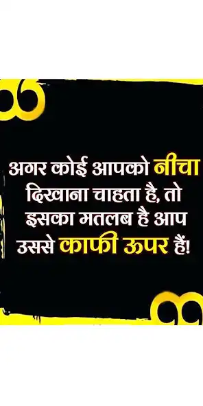 Play 10000+ Motivational Quotes Inspire You Hindi as an online game 10000+ Motivational Quotes Inspire You Hindi with UptoPlay