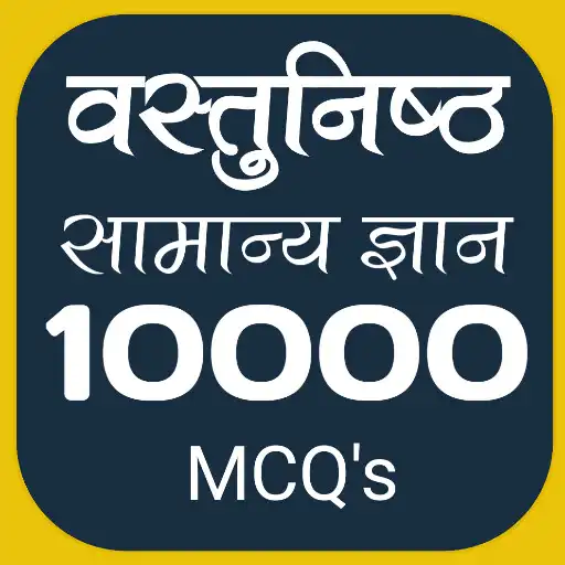 Play 10000 QA Objective GK (Hindi) APK Play 10000 QA Objective GK (Hindi) APK