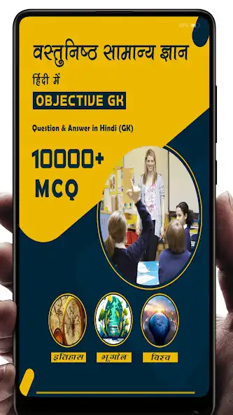 Play 10000 QA Objective GK (Hindi)  and enjoy 10000 QA Objective GK (Hindi) with UptoPlay