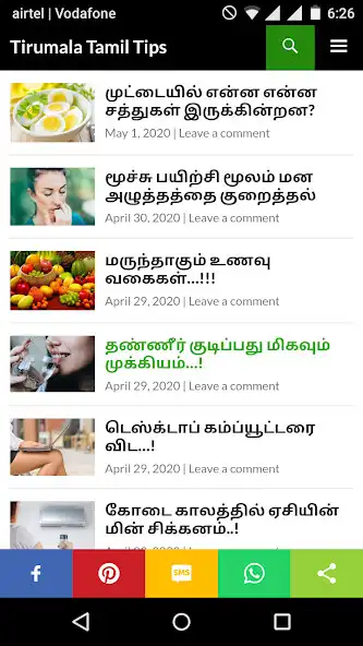 Play 10000+ Tamil Kuripugal  and enjoy 10000+ Tamil Kuripugal with UptoPlay