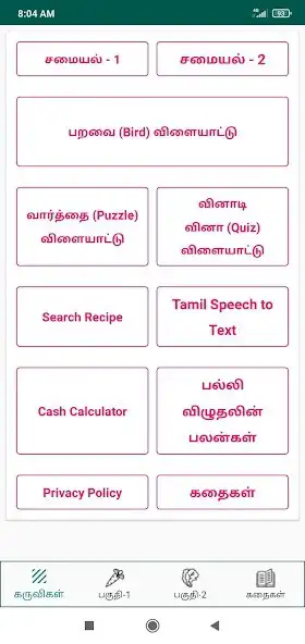 Play 10000+ Tamil Recipes as an online game online 10000+ Tamil Recipes with UptoPlay Play 10000+ Tamil Recipes as an online game 10000+ Tamil Recipes with UptoPlay