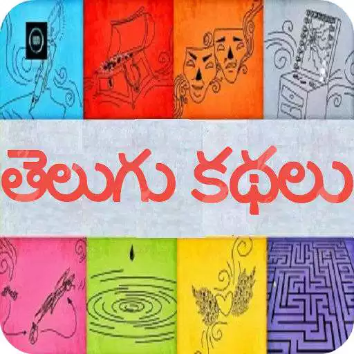 Run free android online 10000+ Telugu Stories APK Run free android online 10000+ Telugu Stories APK