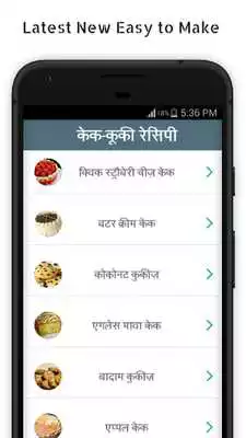 Play 1000+ Cake and Cookie  Recipes