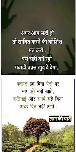 Play 1000+ Hindi Gyan Ki Baate  and enjoy 1000+ Hindi Gyan Ki Baate with UptoPlay