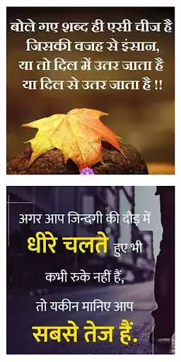 Play 1000+ Hindi Gyan Ki Baate as an online game 1000+ Hindi Gyan Ki Baate with UptoPlay