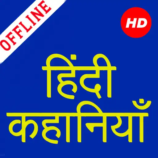 Play 1000+ Hindi Stories Offline APK Play 1000+ Hindi Stories Offline APK