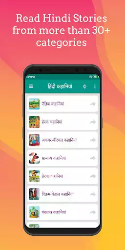 Play 1000+ Hindi Stories  and enjoy 1000+ Hindi Stories with UptoPlay