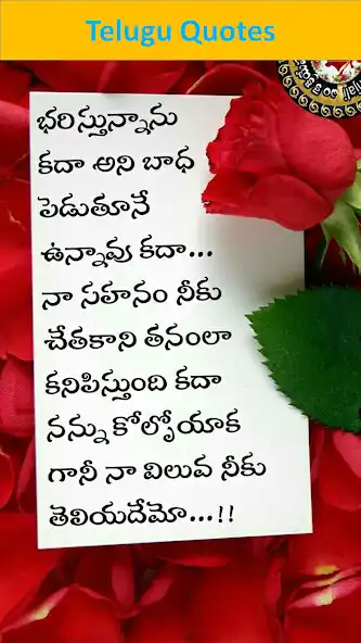 Play 1000+ Life Quotes In Telugu  and enjoy 1000+ Life Quotes In Telugu with UptoPlay