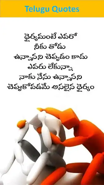 Play 1000+ Life Quotes In Telugu as an online game 1000+ Life Quotes In Telugu with UptoPlay