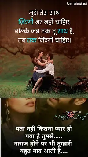 Play 1000+ Love School Shayari 2022 as an online game 1000+ Love School Shayari 2022 with UptoPlay