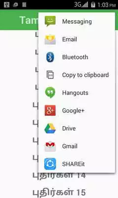Play 1000 Tamil Riddles
