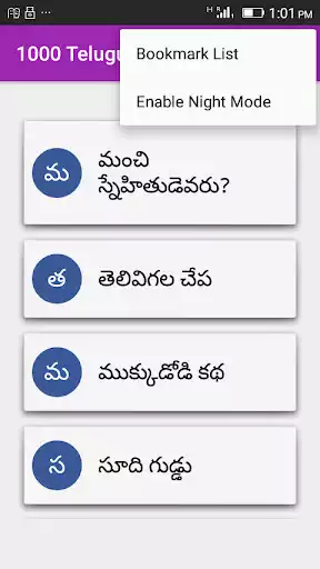 Play 1000 Telugu Story