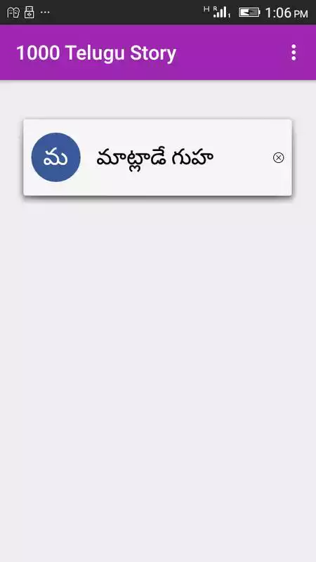 Play 1000 Telugu Story