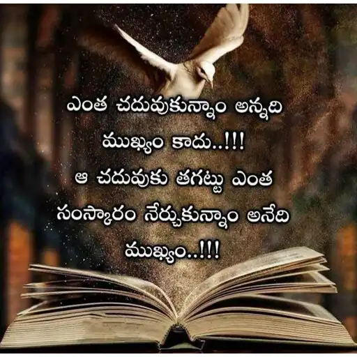 Play 1000+ Truth Telugu Quotes 2022 APK Play 1000+ Truth Telugu Quotes 2022 APK