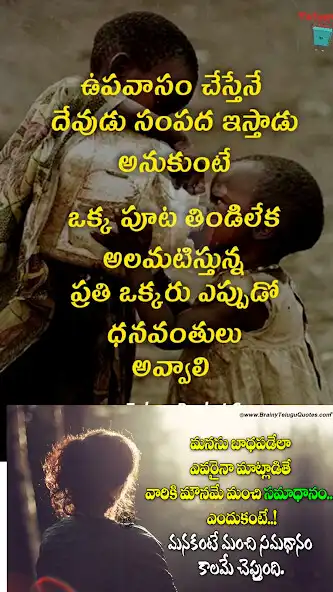 Play 1000+ Truth Telugu Quotes 2022  and enjoy 1000+ Truth Telugu Quotes 2022 with UptoPlay