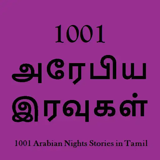 Play 1001 Arabian Nights Tamil APK Play 1001 Arabian Nights Tamil APK