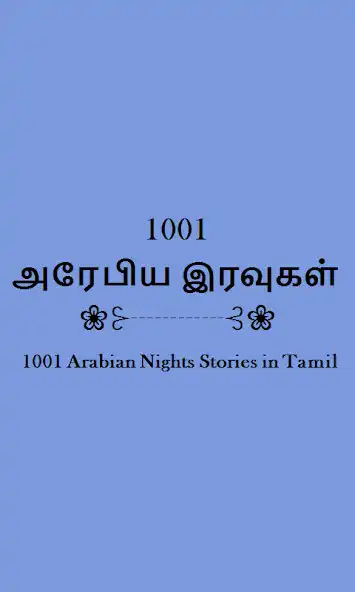 Play 1001 Arabian Nights Tamil  and enjoy 1001 Arabian Nights Tamil with UptoPlay