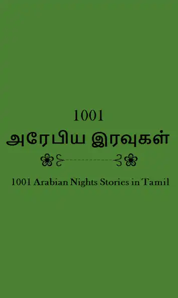 Play 1001 Arabian Nights Tamil as an online game 1001 Arabian Nights Tamil with UptoPlay