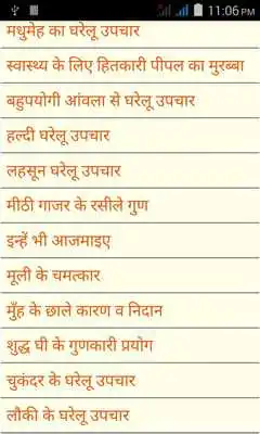 Play 1005 Ayurvedic tips